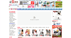 Desktop Screenshot of outdoorfun.com.tw