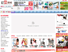 Tablet Screenshot of outdoorfun.com.tw
